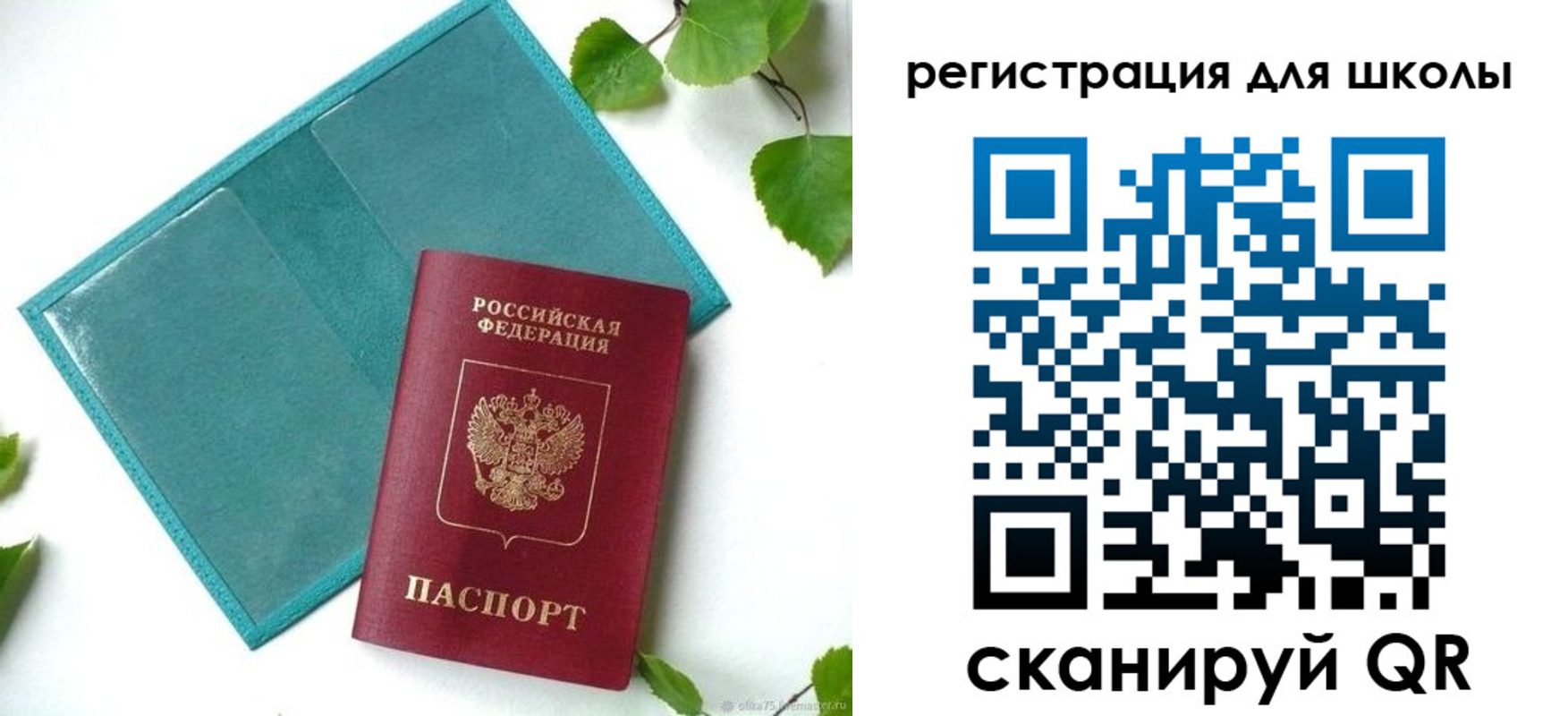 прописка регистрация в Камчатской области