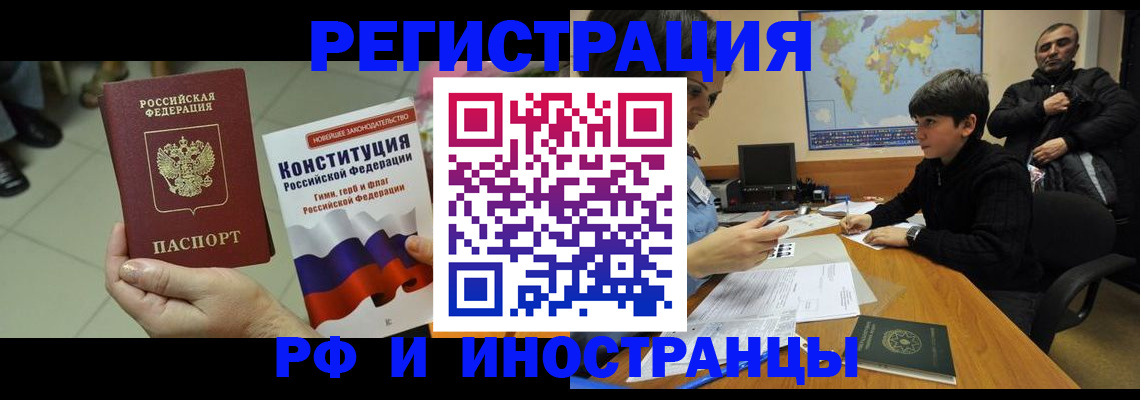 временная регистрация недорого в Камчатской области