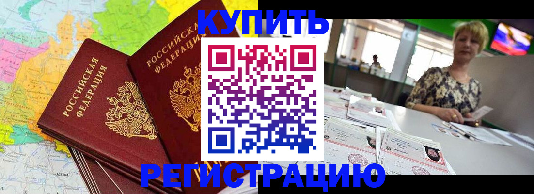 временная регистрация надежно в Камчатской области