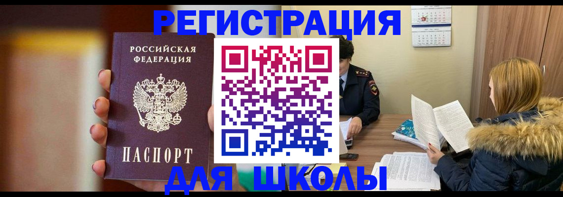 временная регистрация надежно в Камчатской области